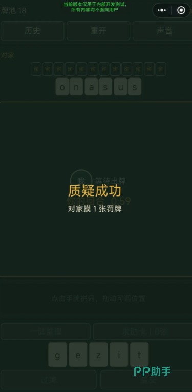 英语麻将字母拼写出牌规则