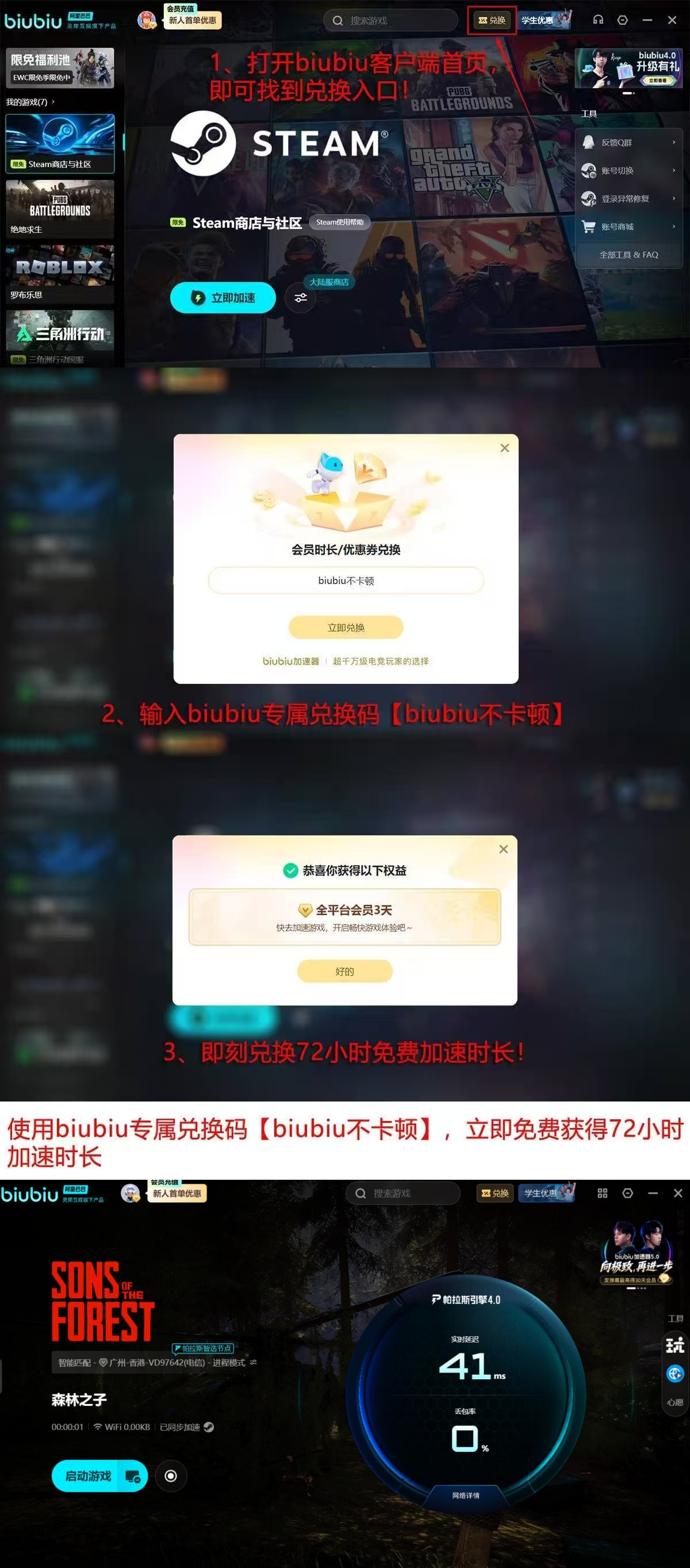 森林之子七款加速器双时段延迟波动热力图对比，横轴为时间轴，纵轴为七款产品，色阶标注ms级变化