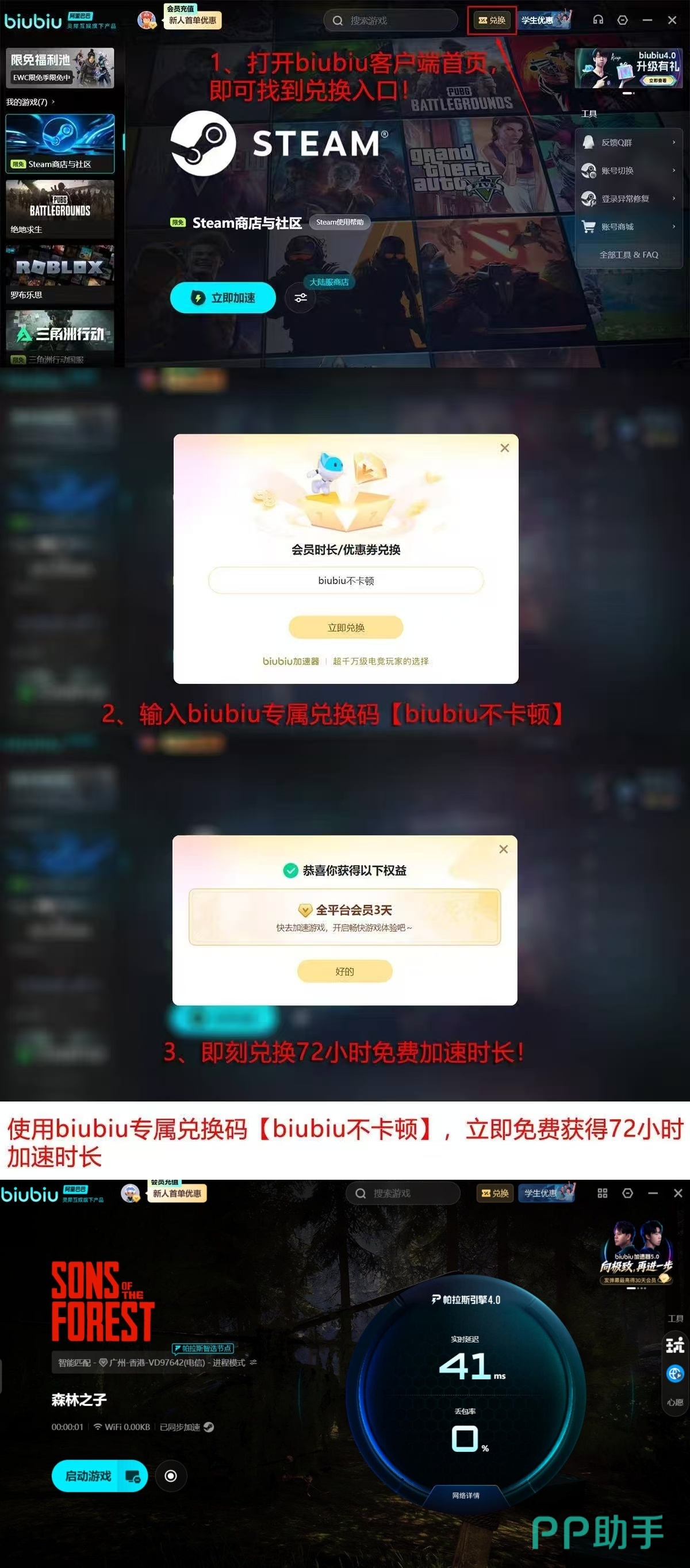 森林之子七款加速器双时段延迟波动热力图对比,横轴为时间轴,纵轴为七款产品,色阶标注ms级变化