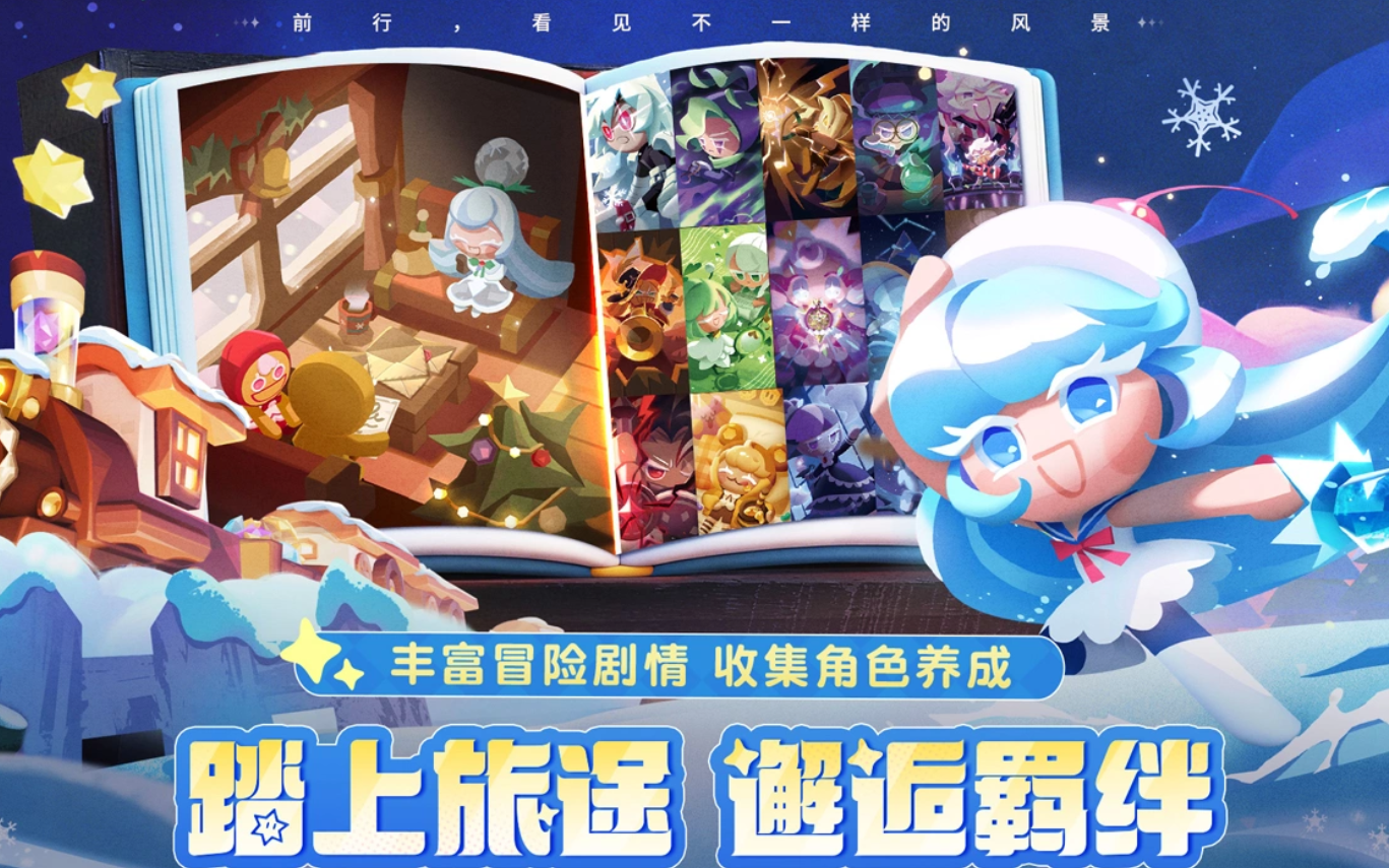 饼干人联盟公会系统界面图