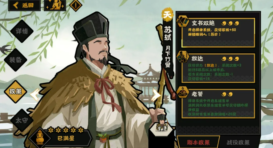 放达政策效果说明