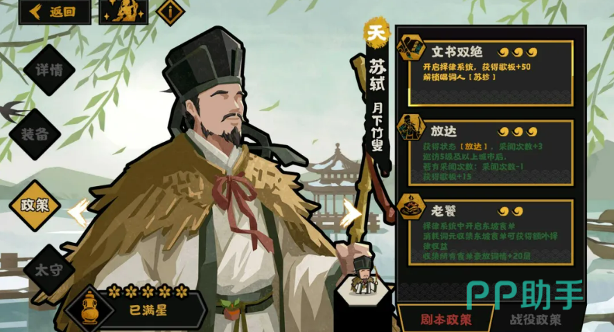 放达政策效果说明