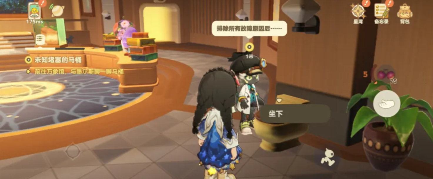 星布谷地NPC墨尔斯立绘