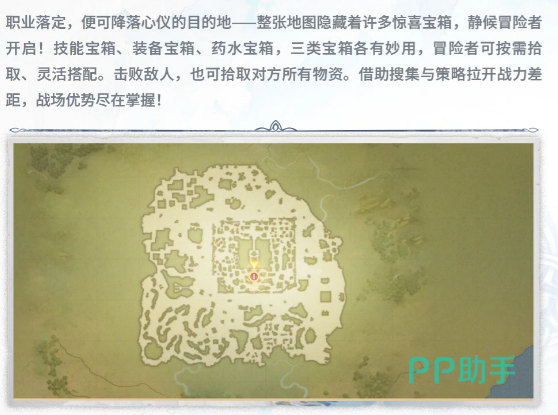 仙境传说3卡普拉生存者之战随机事件示例