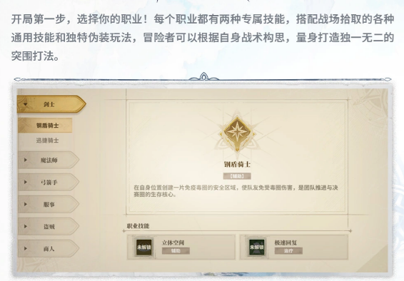 仙境传说3卡普拉生存者之战地图资源分布