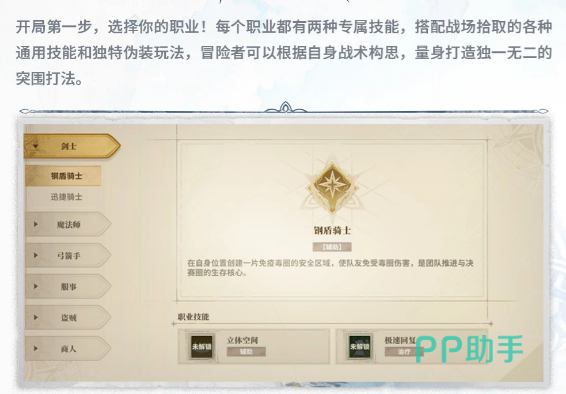 仙境传说3卡普拉生存者之战地图资源分布
