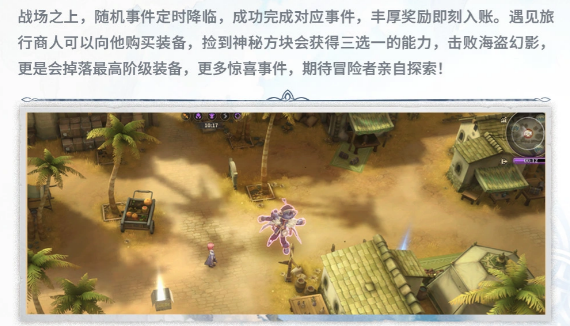 仙境传说3卡普拉生存者之战毒圈缩圈机制