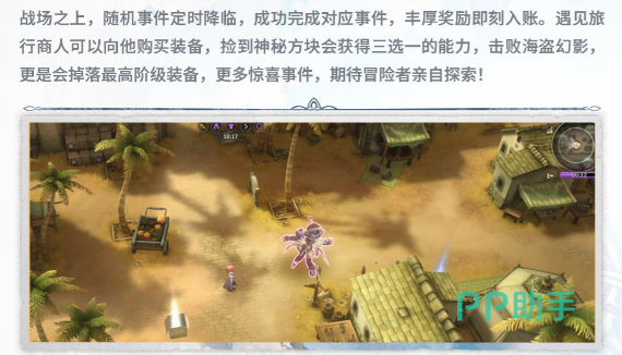 仙境传说3卡普拉生存者之战毒圈缩圈机制