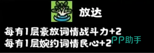 东坡食单界面