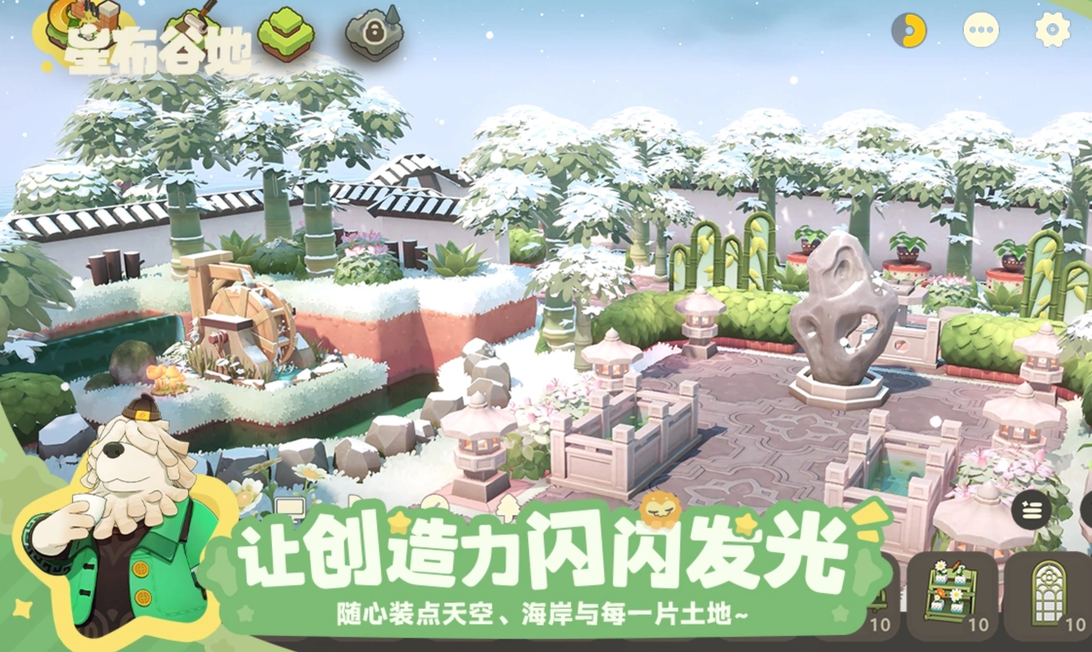 星布谷地星之地地形编辑功能演示