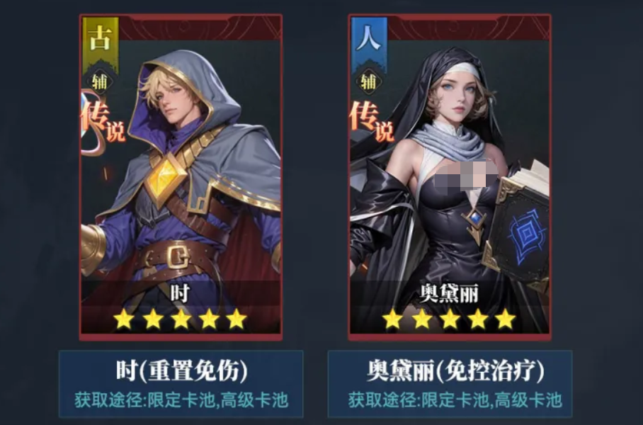 深空之劫辅助角色图鉴二