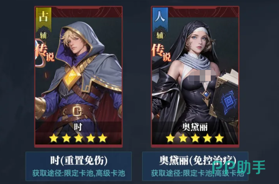 深空之劫辅助角色图鉴二