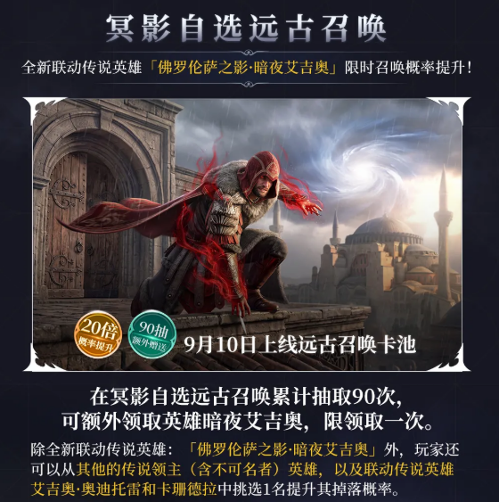 潮汐守望者联动角色获取进度示意