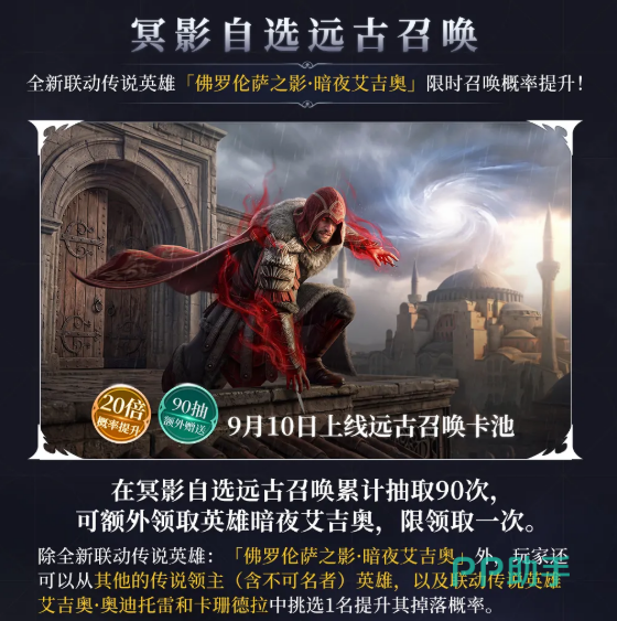 潮汐守望者联动角色获取进度示意