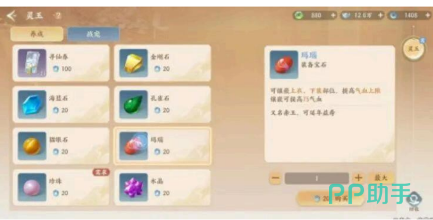 灵玉获取途径与周上限说明图