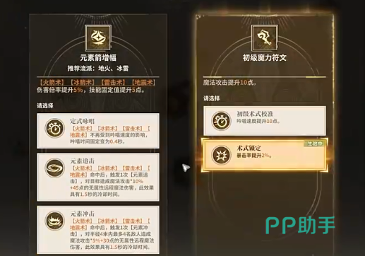 PVE/PVP/MVP三类场景天赋切换示意