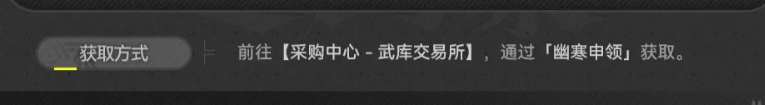 寒夜幽影属性加成说明图