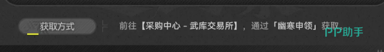 寒夜幽影属性加成说明图