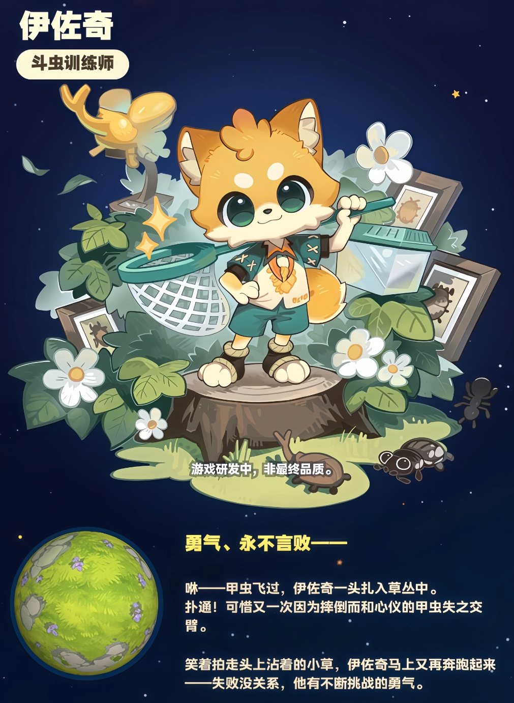 萨飞里角色形象与星海探险羁绊效果展示