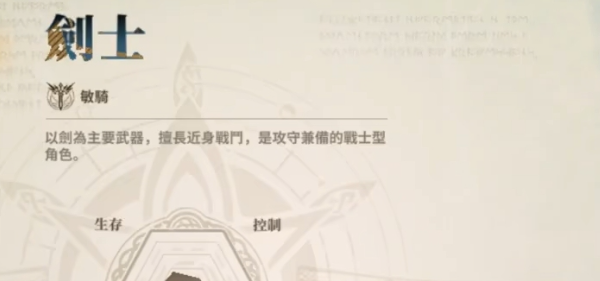 皇家卫士二转技能与属性搭配示意图