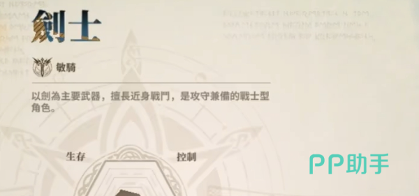 皇家卫士二转技能与属性搭配示意图