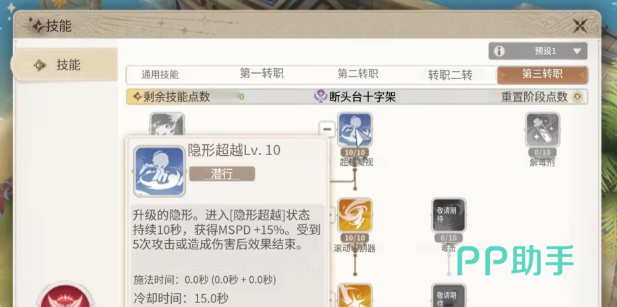 十字切割者流派装备搭配对比图
