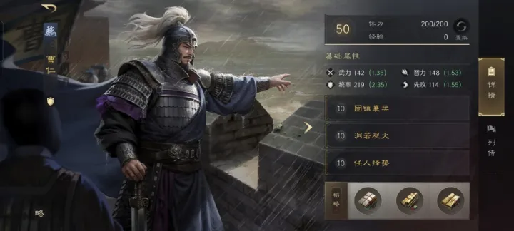 张辽特化技能示意图