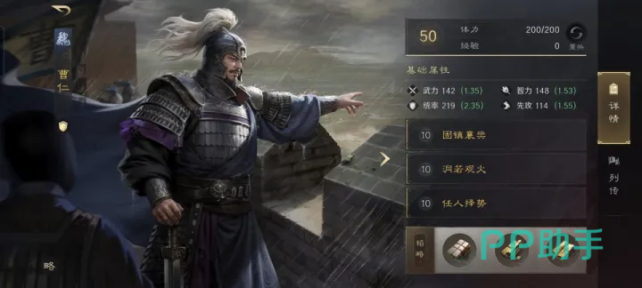 张辽特化技能示意图
