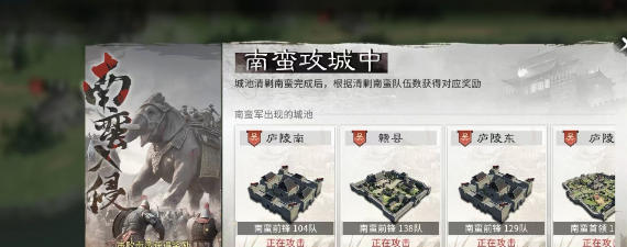 三国计手游南蛮入侵玩法详解：通关技巧、阵容搭配与奖励攻略