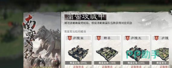南蛮入侵活动界面示意图