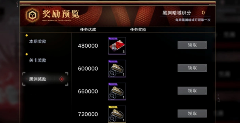 无期迷途黑渊暗域排行榜与回放功能界面示意图