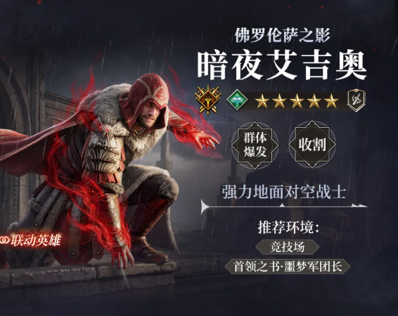 潮汐守望者自选机制说明图