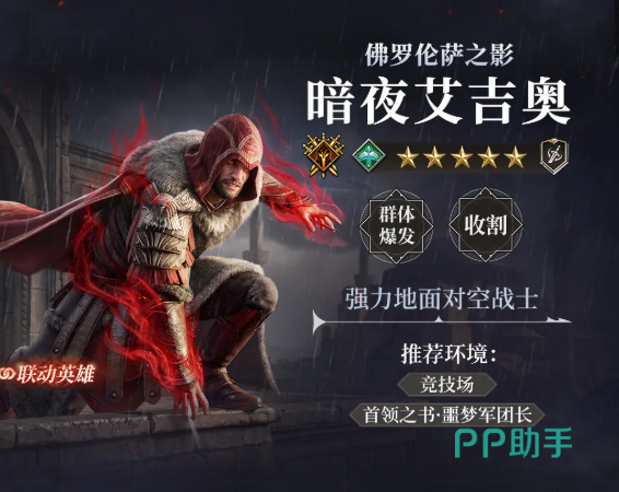 潮汐守望者自选机制说明图