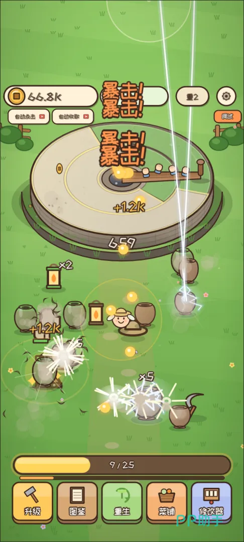 财富磨坊石磨界面截图