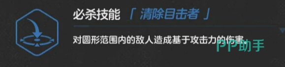 蔚蓝档案纱织礼服必杀技清除目击者说明图