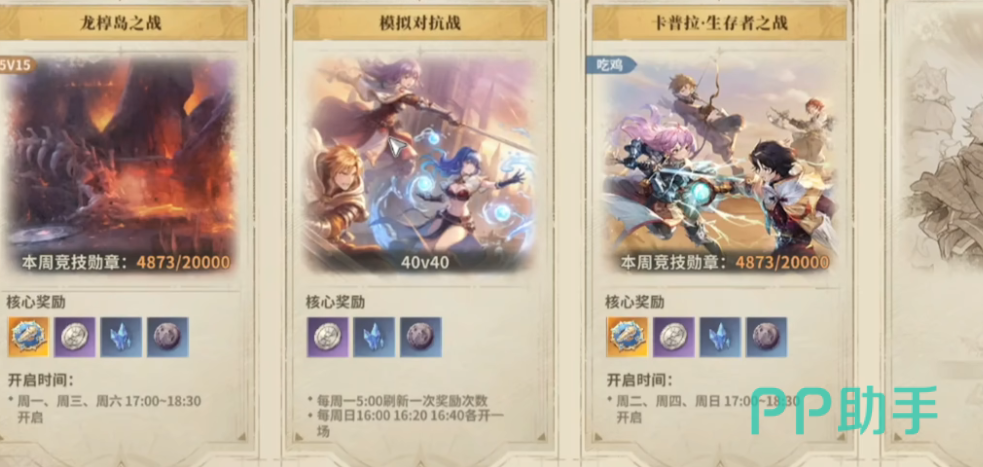 仙境传说3狩猎挑战界面操作示意图