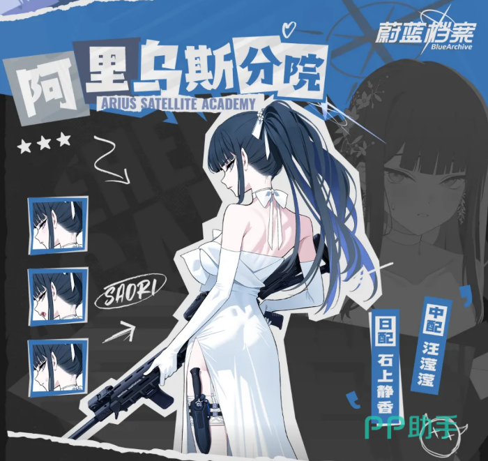 蔚蓝档案纱织礼服实战介绍图