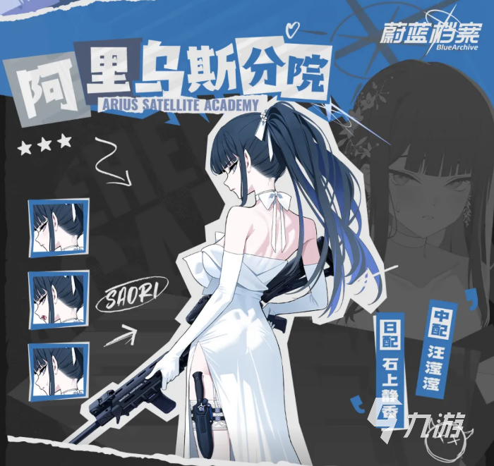 蔚蓝档案纱织礼服怎么样?纱织礼服获取与实战体验全解析