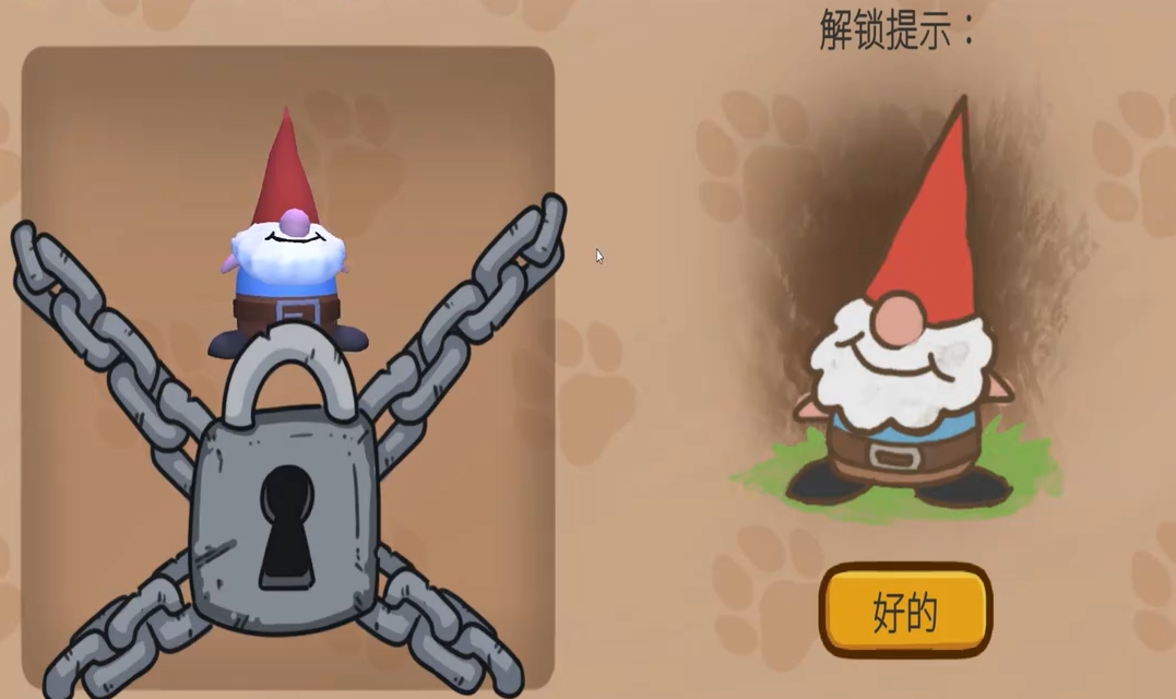 晃晃人生地精角色解锁方法详解