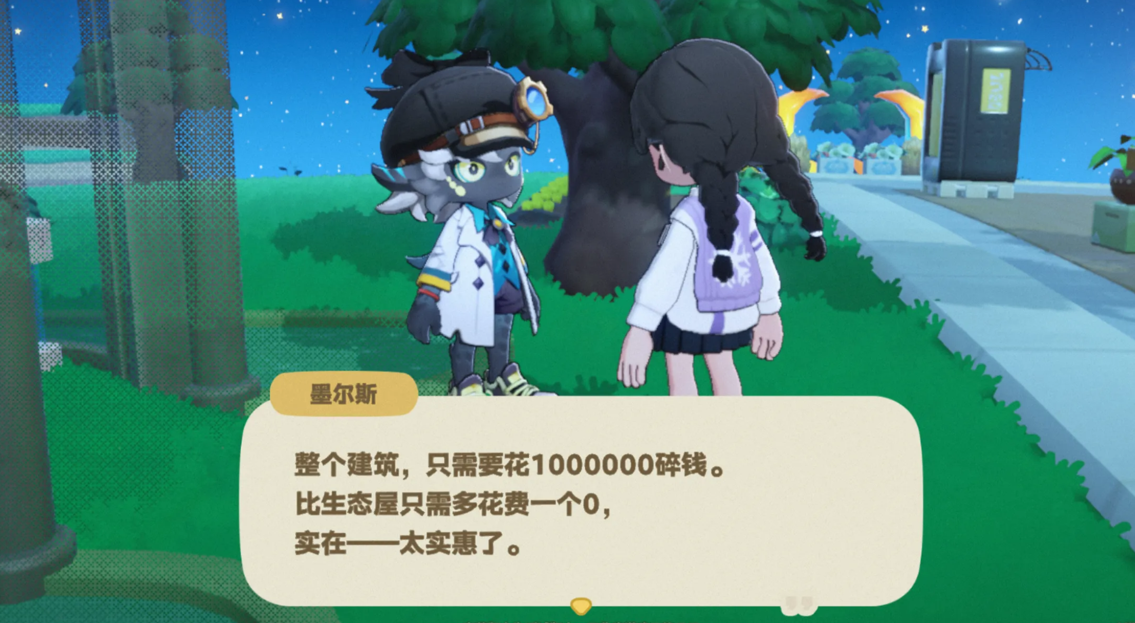 星布谷地万象馆升级界面示意图