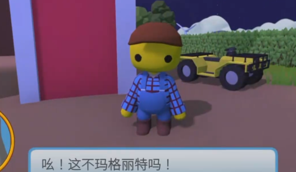 晃晃人生奶牛任务场景图七：玛格丽特回归农场交付画面