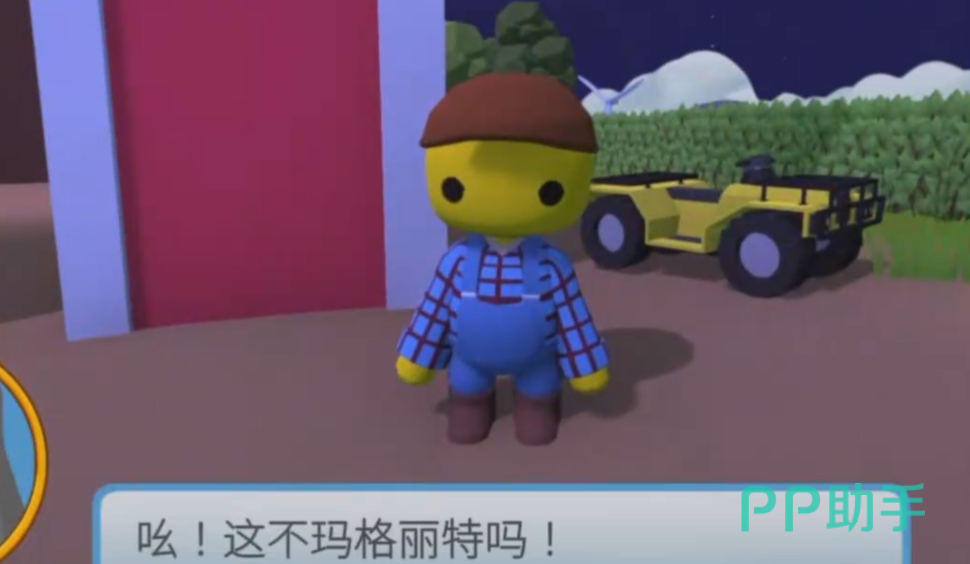 晃晃人生奶牛任务场景图七:玛格丽特回归农场交付画面