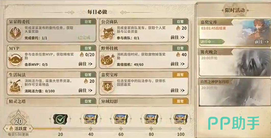 奥丁祝福功能界面说明图