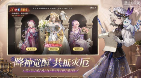 星途天城游戏宣传图二