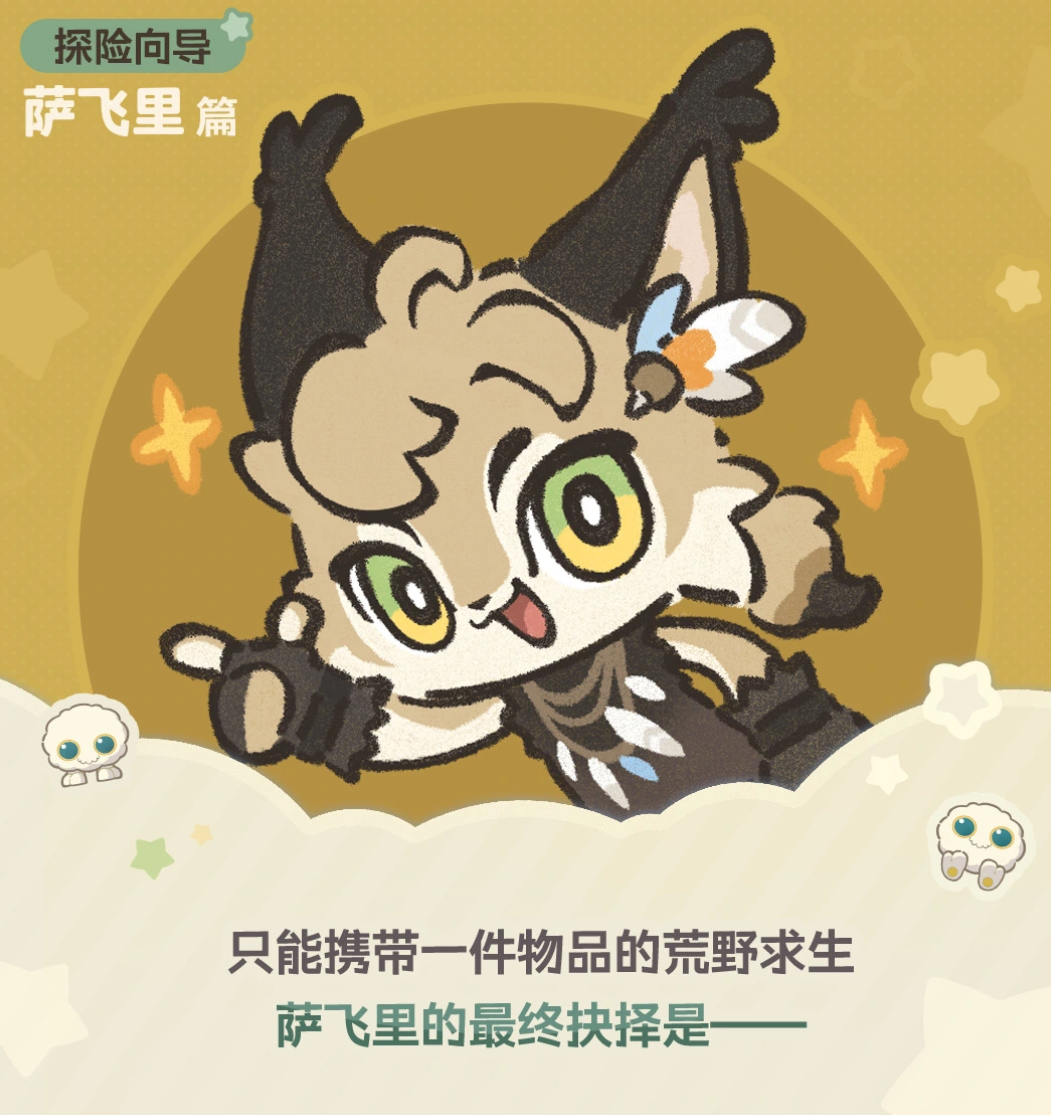绵朵莉角色设定与手作工坊功能界面