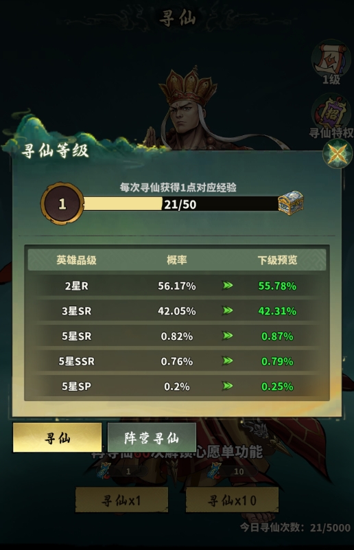 永夜起源基础寻仙与阵营寻仙对比图