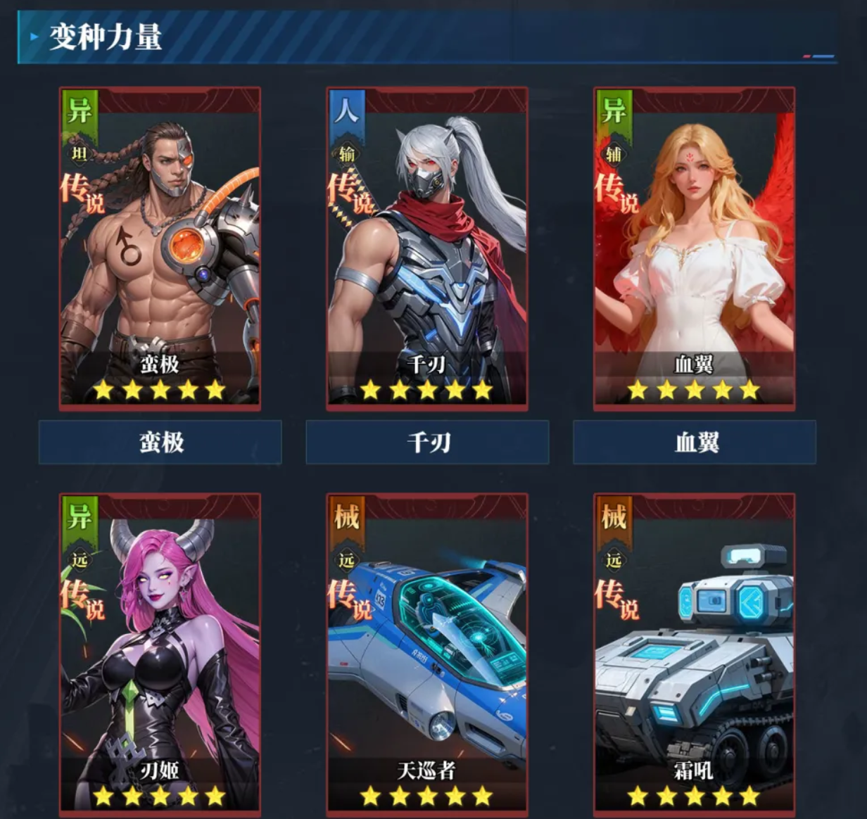 深空之劫元素与刺杀系输出角色对比图