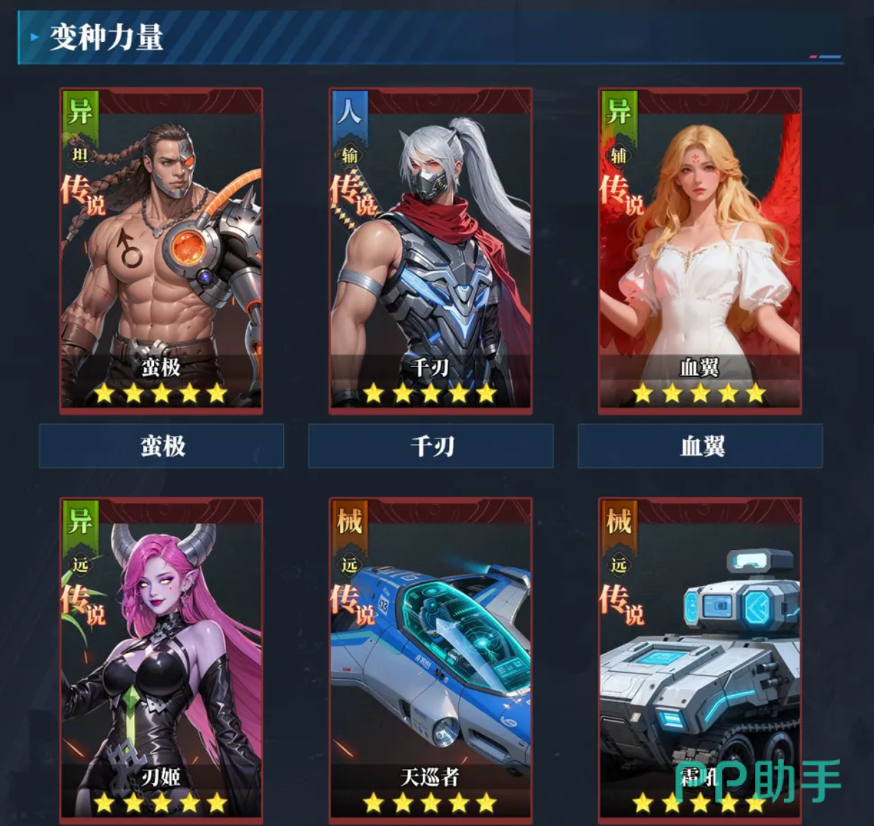 深空之劫元素与刺杀系输出角色对比图