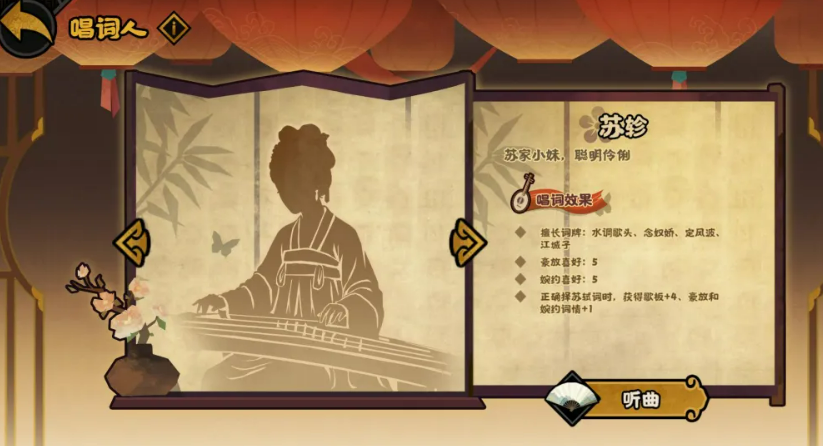 择律系统界面