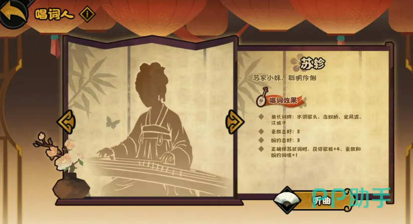 择律系统界面